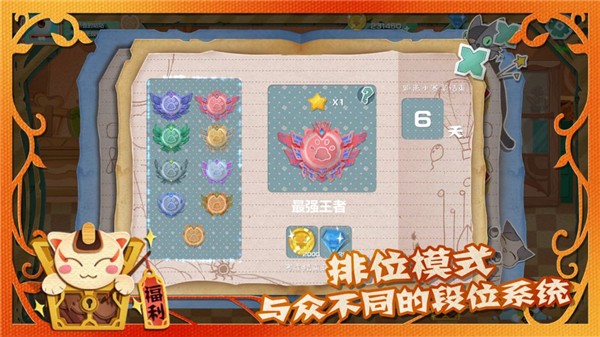 萌宠对决app最新下载