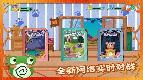 萌宠对决app最新下载