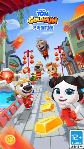 汤姆猫跑酷2023破解版2023版本下载安装