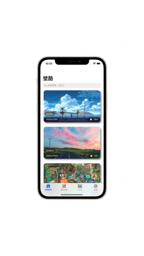 壁酷手机版下载安装