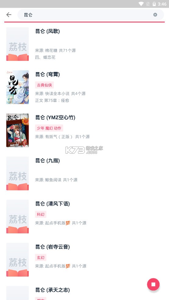 荔枝阅读最新版下载