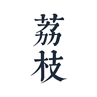 荔枝阅读最新版下载