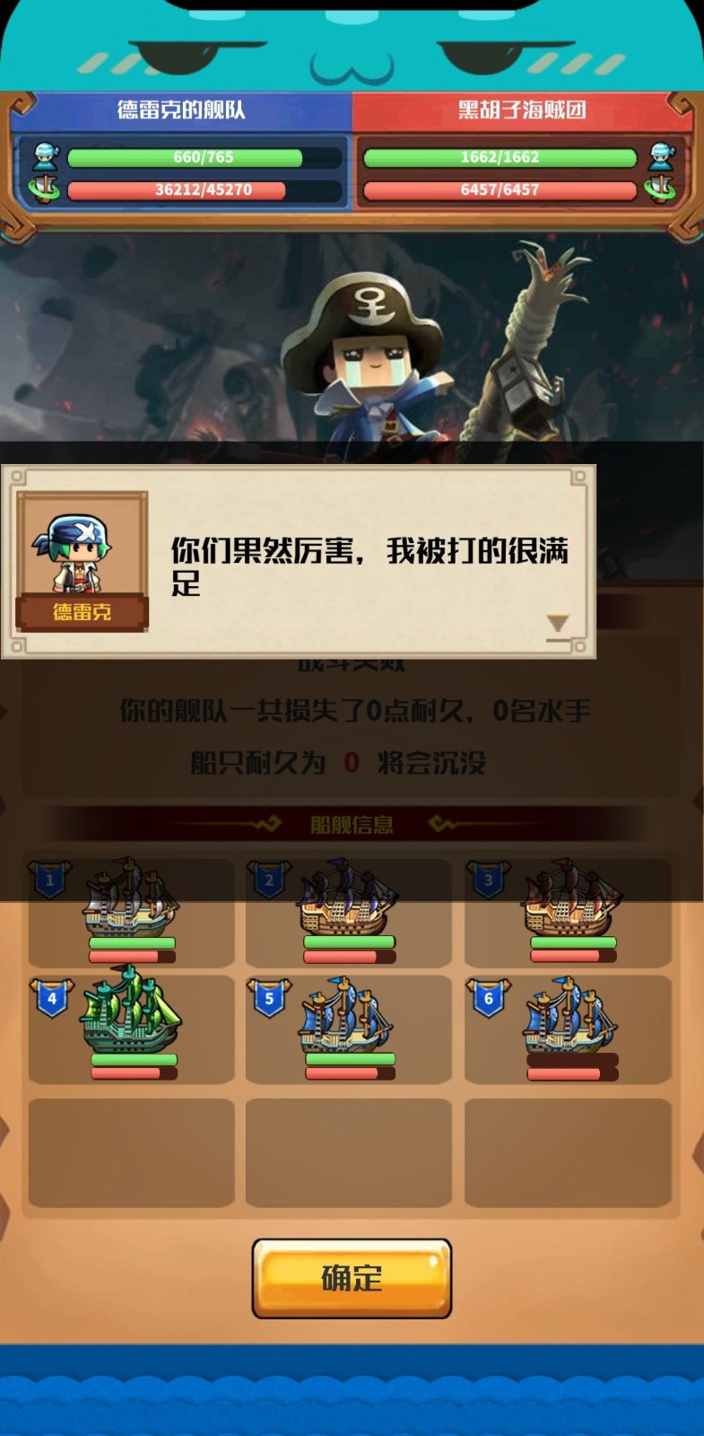 小小航海士外传下载