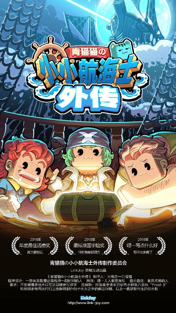 小小航海士外传最新2023下载