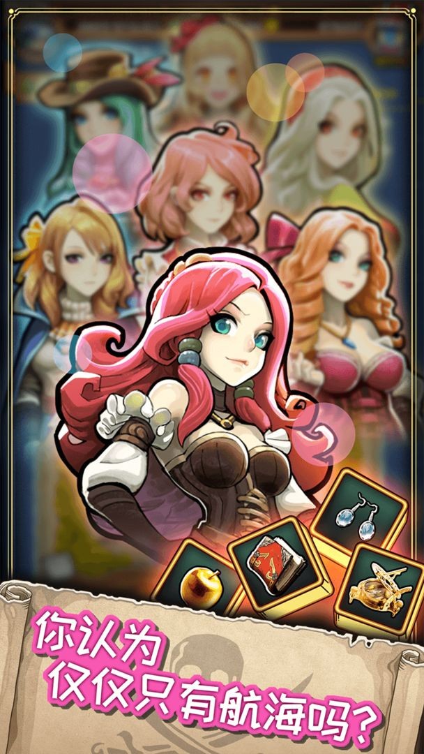 小小航海士外传最新2023下载