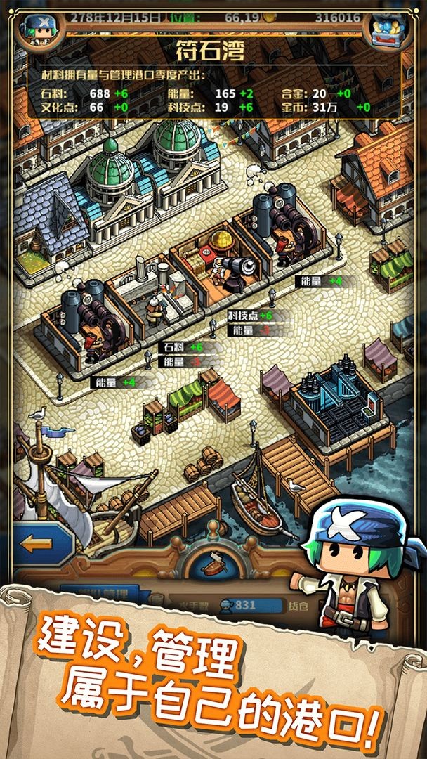 小小航海士外传最新2023下载