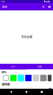 墨图苹果免费下载