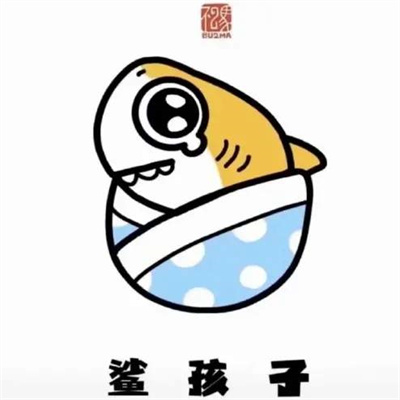 鲨鱼简笔画表情包2023安卓版下载
