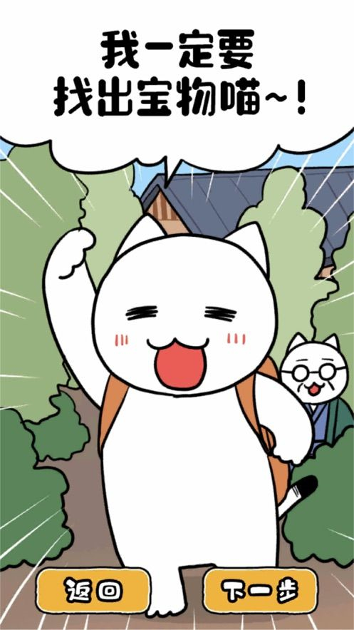 白猫和神秘财宝破解版下载免费手机下载