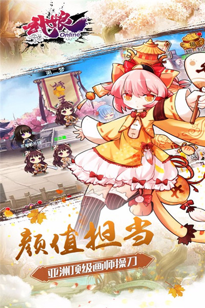 武娘安卓版下载