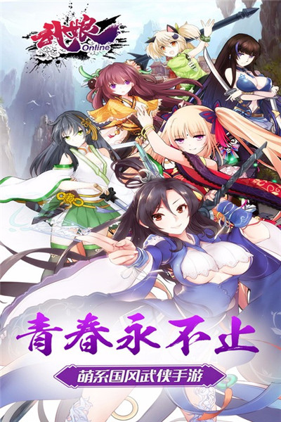 武娘安卓版下载ios下载手机版