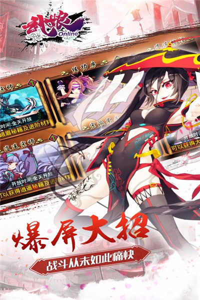 武娘安卓版下载ios下载手机版