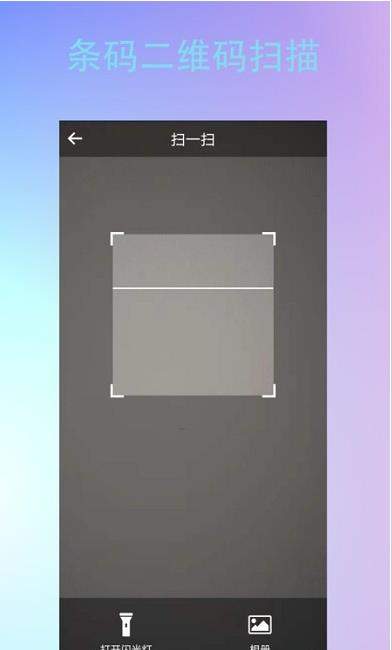 条形二维码制作最新下载安卓版