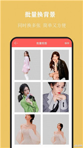 全能抠图大师手机下载