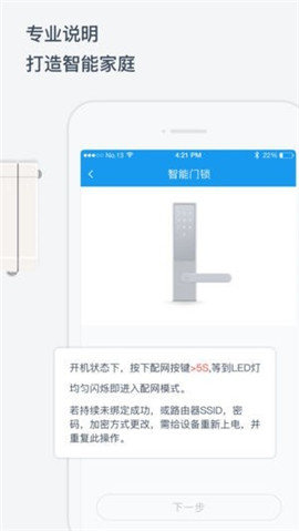 昵窝智慧免费下载手机版