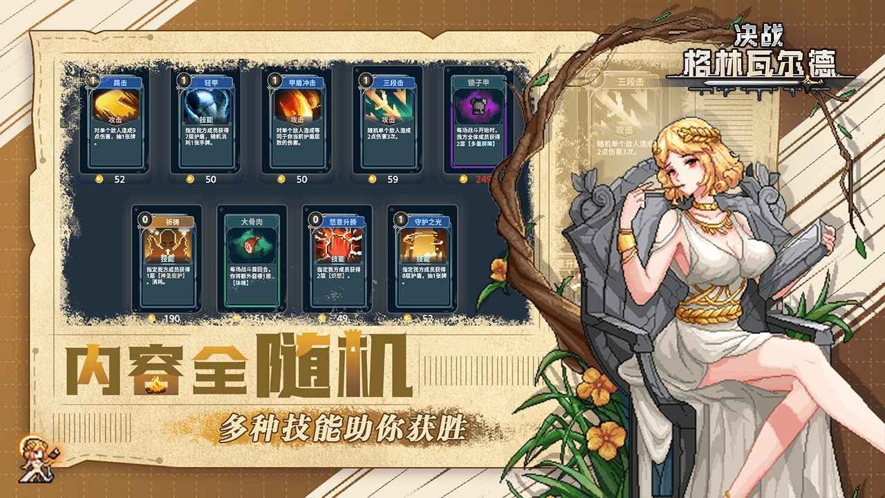 决战格林瓦尔德免费ios下载