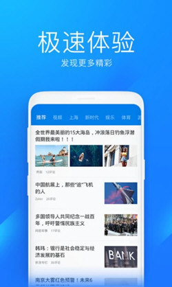 WiFi万能钥匙极速版app手机版官方下载
