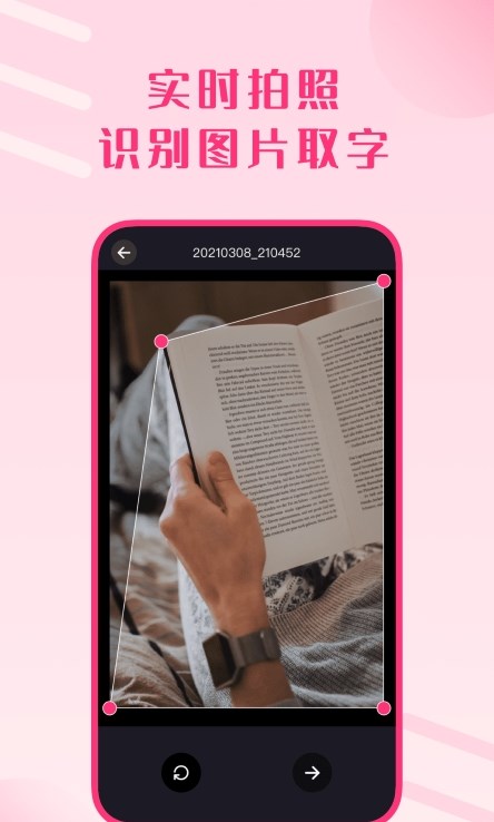 图片变文字扫描王ios下载免费版