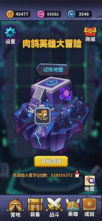 肉鸽英雄大冒险正版下载