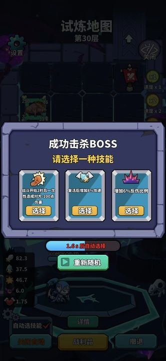 肉鸽英雄大冒险ios版