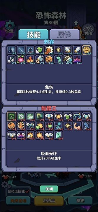 肉鸽英雄大冒险ios版