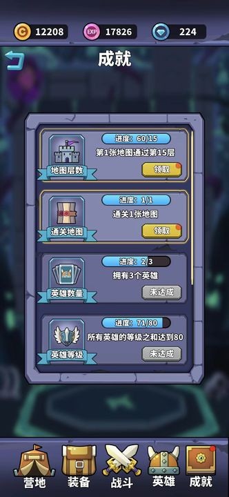 肉鸽英雄大冒险ios版