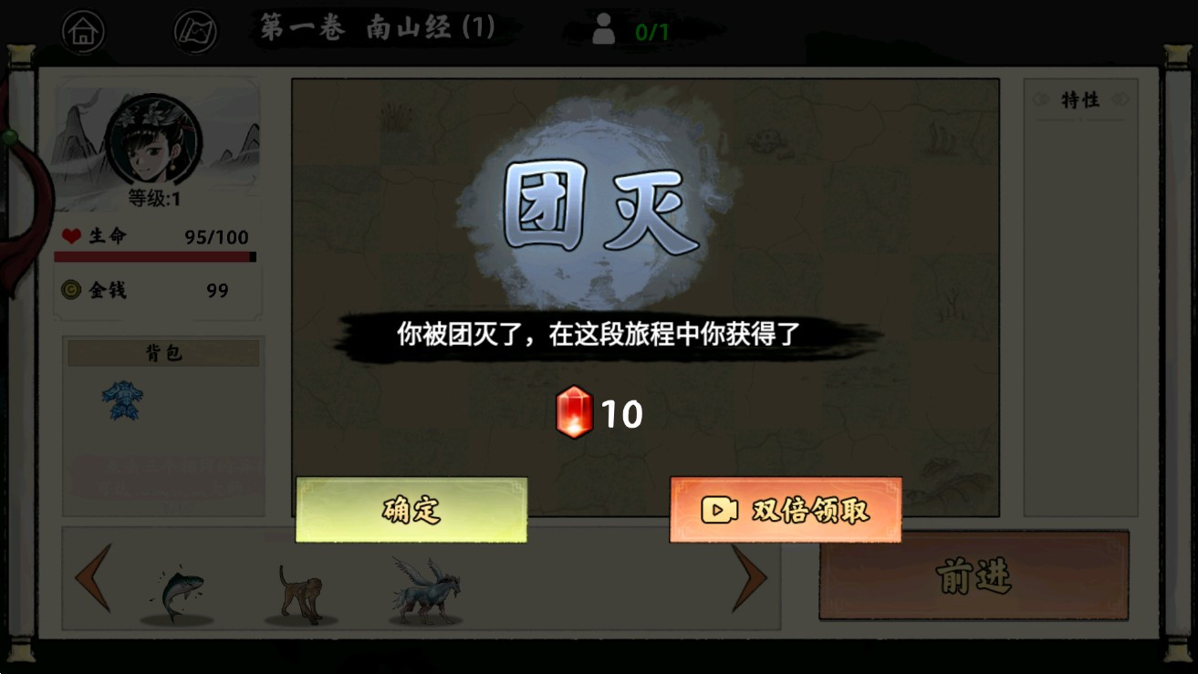 异兽自走棋免广告免费下载手机版