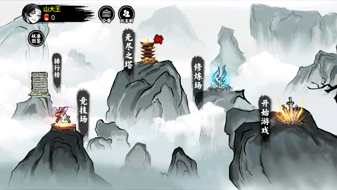 异兽自走棋免广告免费下载手机版