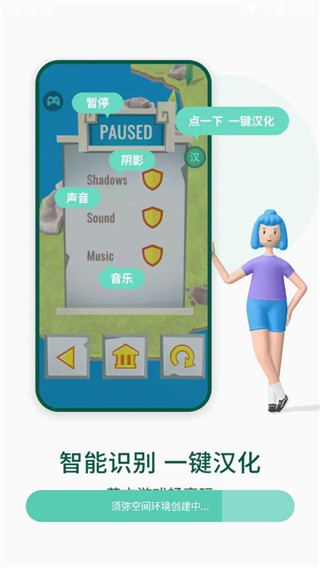 须弥空间免root版苹果免费下载