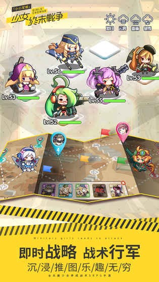 小小军姬下载安装游戏