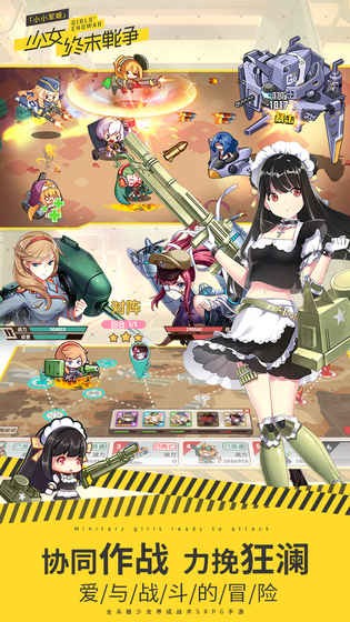 小小军姬最新2023安卓版