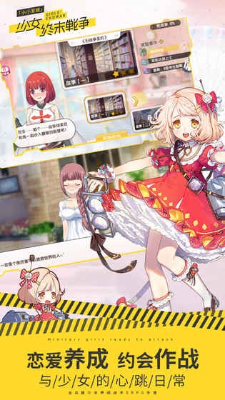 小小军姬最新2023安卓版