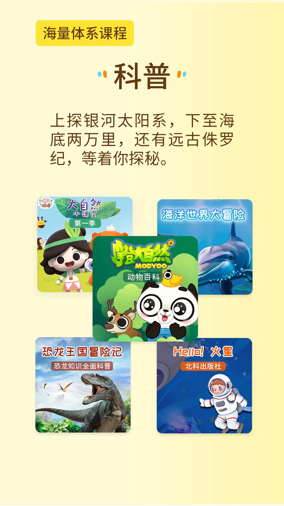 萌想虎启蒙免费ios版