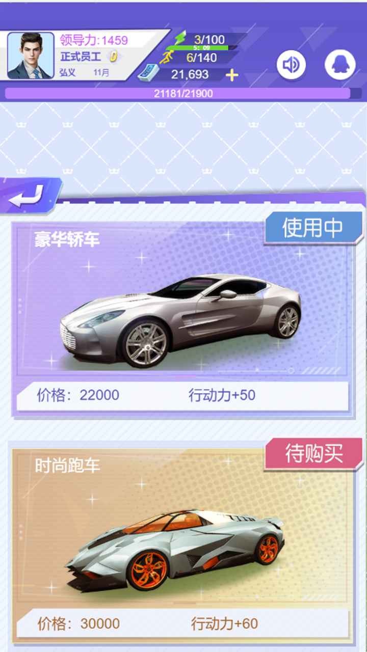 逆袭重生免费版