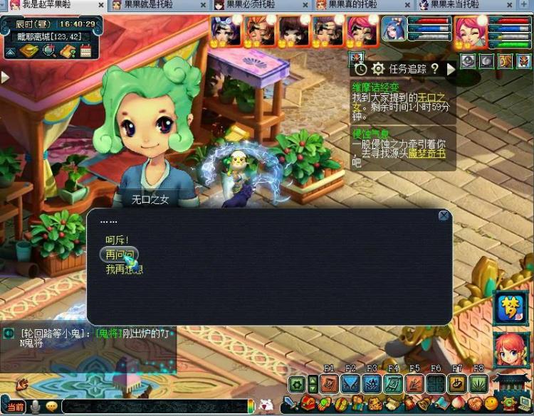 梦幻西游维摩诘攻略最佳路线 奇遇维摩诘最佳攻略