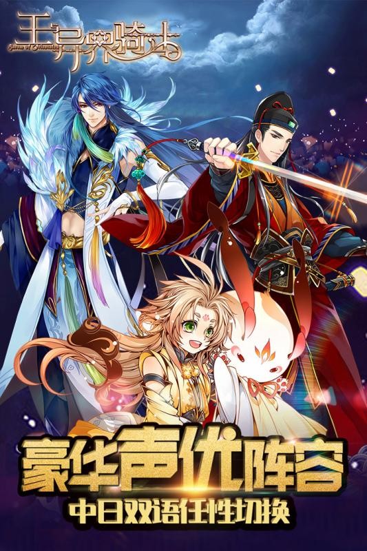 王与异界骑士下载游戏