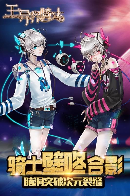 王与异界骑士下载安装最新版