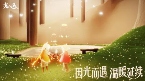 光遇安卓版最新