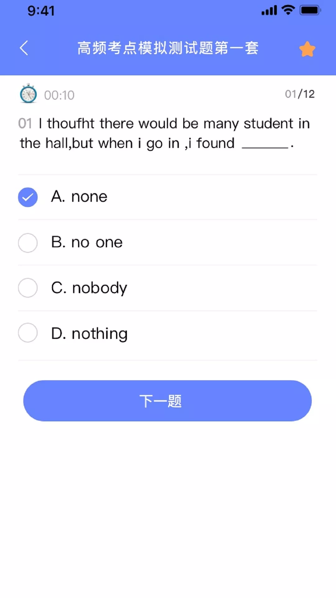 英语考试助手最新安卓2023版