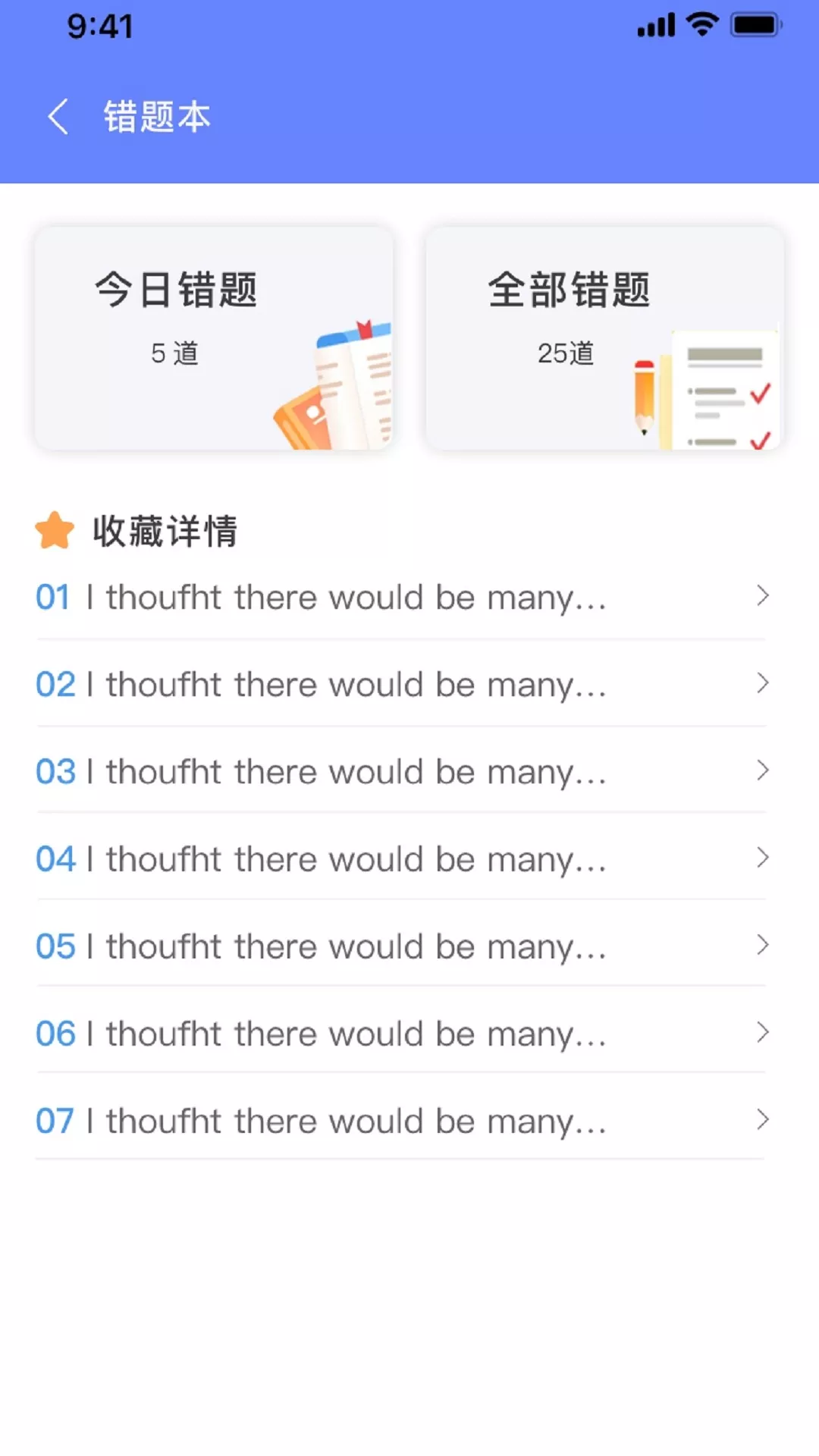 英语考试助手最新安卓2023版