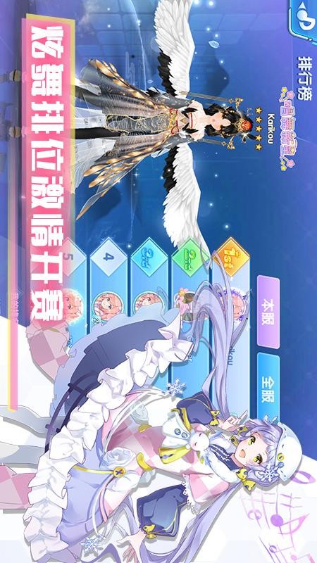 唱舞全明星安卓下载最新版