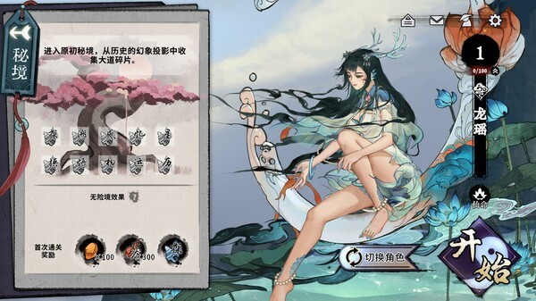 弈仙牌苹果下载手机版