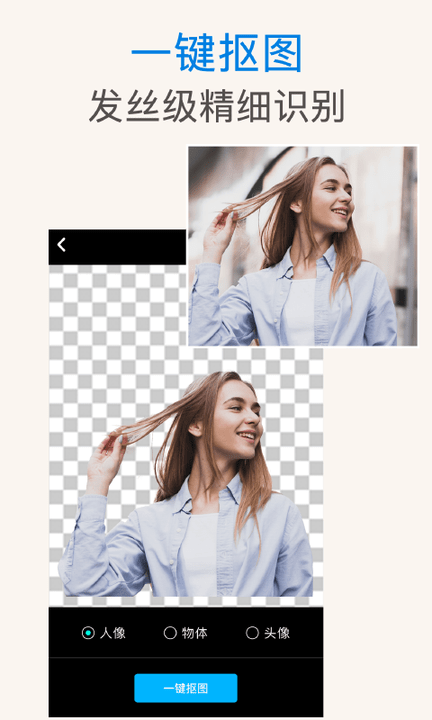ps抠图手机版手机版苹果版
