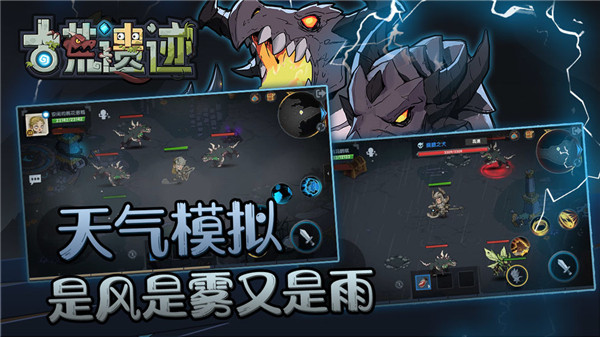 古荒遗迹游戏下载