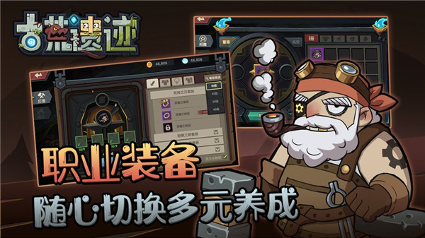 古荒遗迹苹果下载免费版