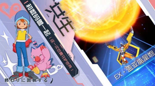 数码兽起源手机版免费版下载