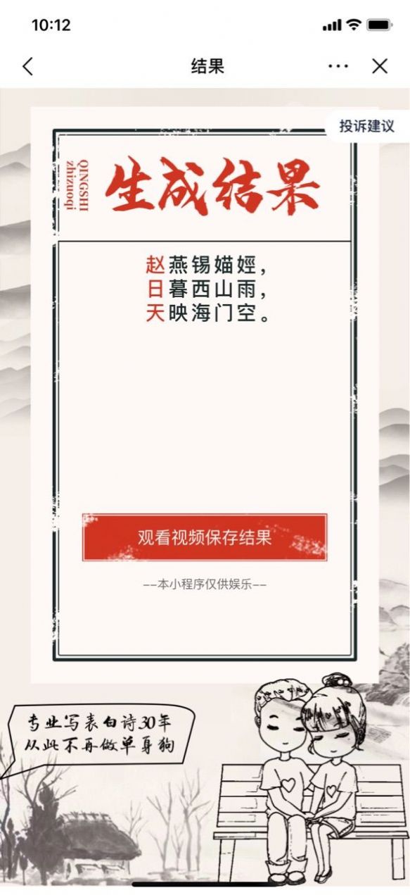 情诗制作器下载安装2023版本