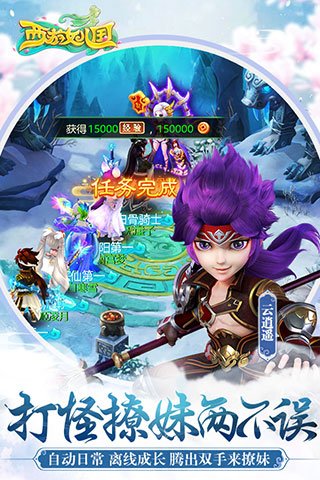 西游女儿国下载安装手机版