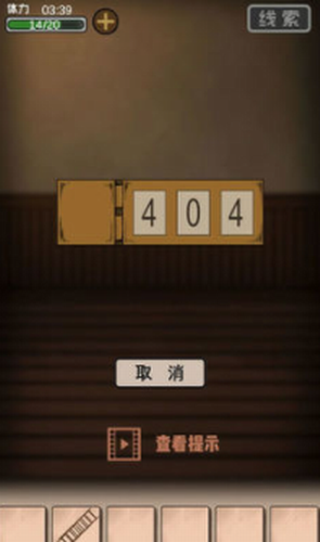 谜案追凶2逃出异人馆安卓app