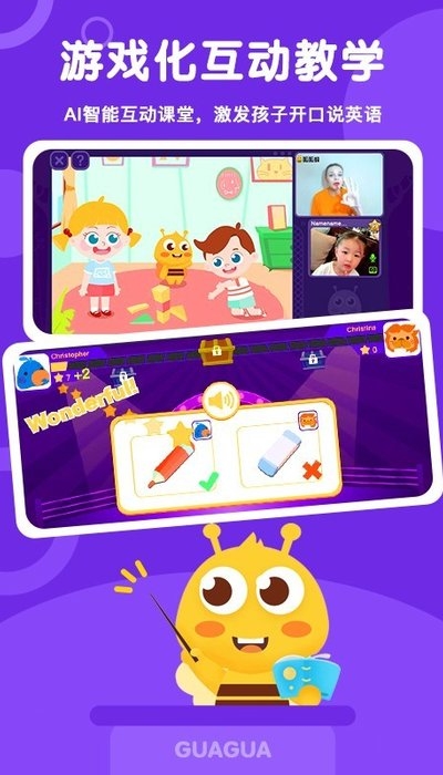 呱呱蜂英语最新安卓版本